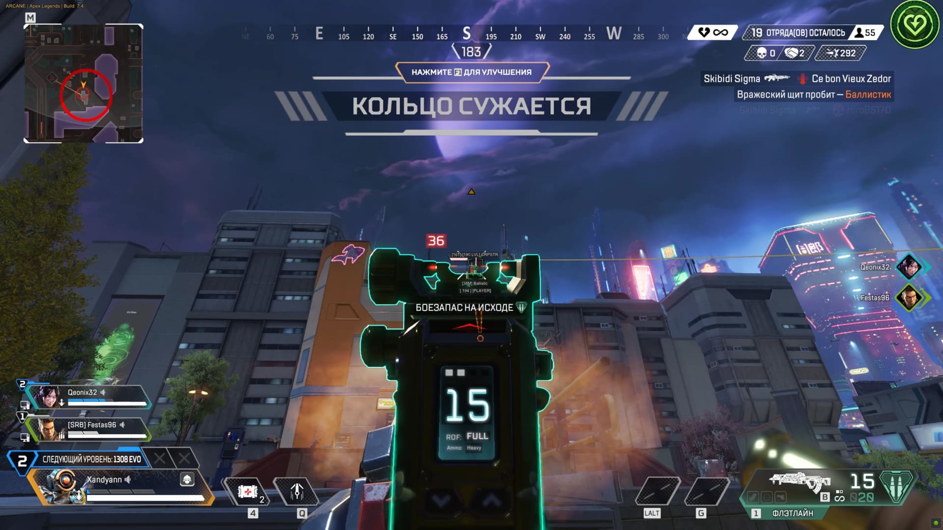 چیت ARCANE Full برای APEX Legends