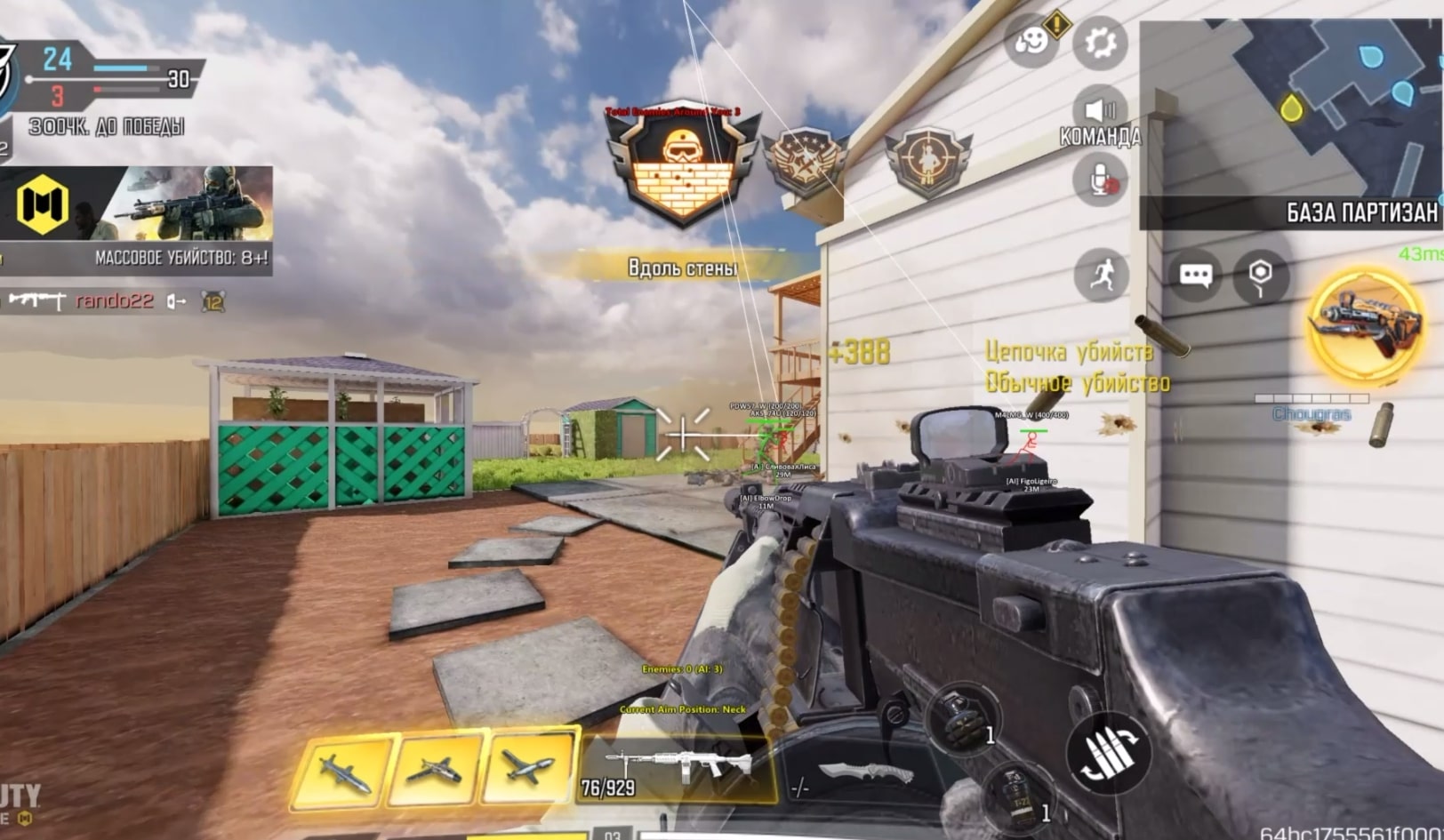 چیت ANUBIS برای COD Mobile