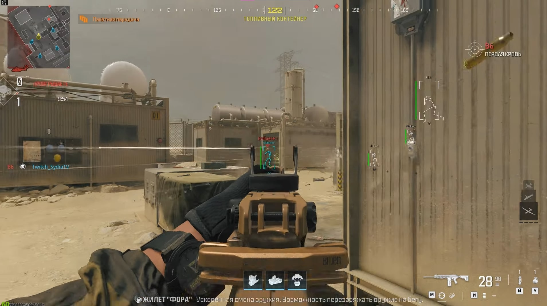 چیت DULLWAVE برای COD: MW3