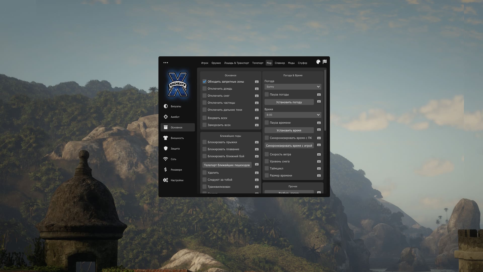 چیت 0XCHEATS برای Red Dead Redemption 2