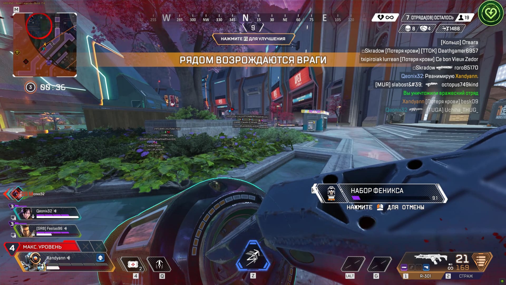 چیت ARCANE Full برای APEX Legends