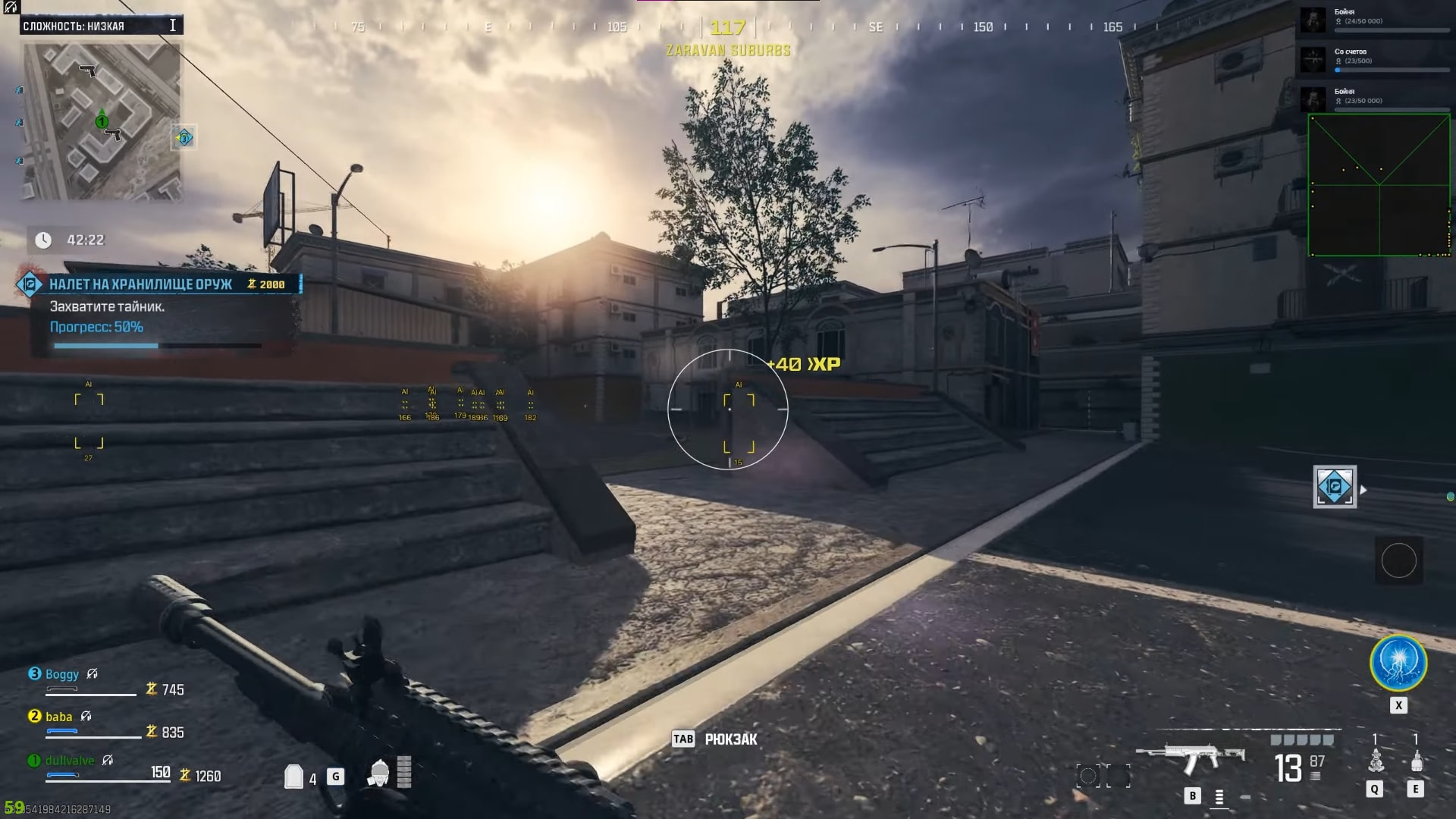 چیت DULLWAVE برای COD: MW3