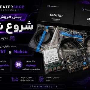 کیت سخت‌افزاری DMA حرفه‌ای: DMA75t + MAKCU +  FUSER-MINI DMA  (باندل کامل )