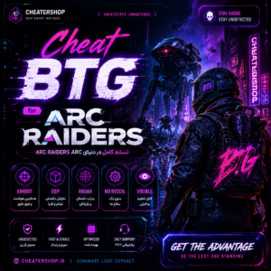 خرید BTG ARC Raiders | ابزار حرفه‌ای ESP